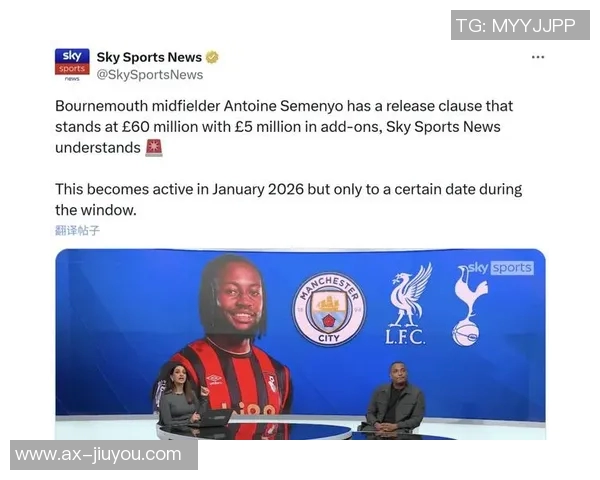 曼城冬窗欲6500万镑引进塞梅尼奥以追赶阿森纳争冠步伐